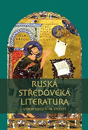 Obálka knihy: Ruská středověká literatura. Od křtu Vladimíra Velikého po Dmitrije Donského. Výbor textů 11.–14. Století